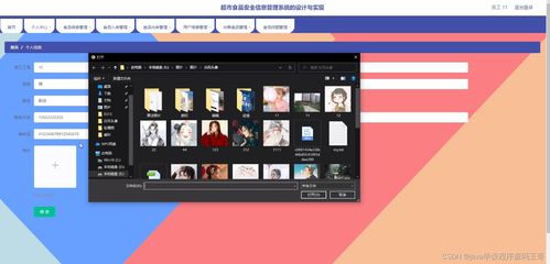 基于SSM框架的超市食品安全信息管理系统设计与实现