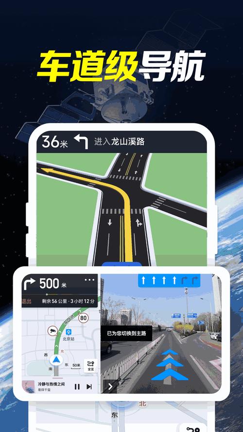 北斗星导航 探索宇宙与出行的全新视野