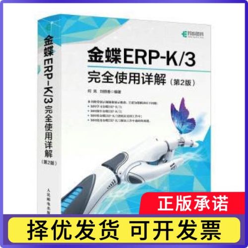 计算机软件工程的匠心之作——人民邮电出版社的出版价值与影响