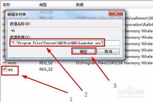 电脑与手机软件如何设置开机自启动 一站式指南