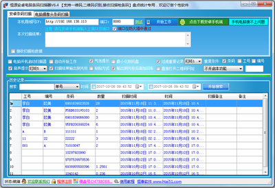 安卓电脑条码扫描器6.4下载 功能详解与安全获取指南
